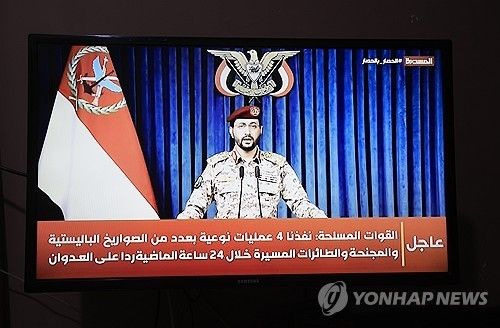 TV로 중계되는 후티 반군 대변인의 성명 발표