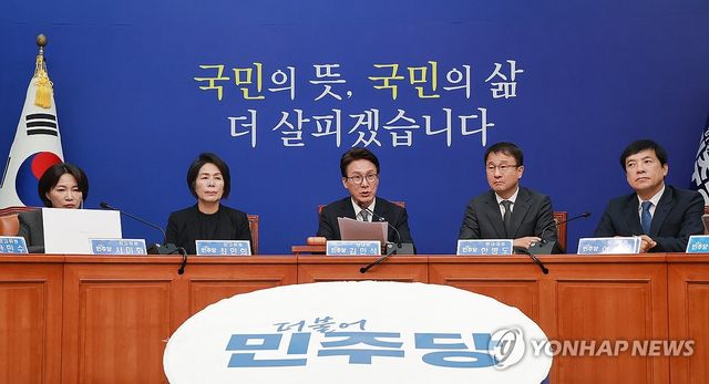 더불어민주당 최고위원회의