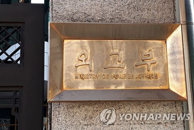 외교부