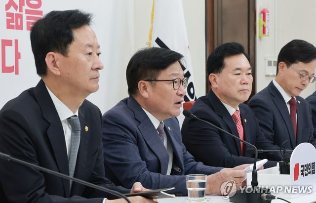 현안 관련해 기자회견 연 국민의힘 정점식 원내대표