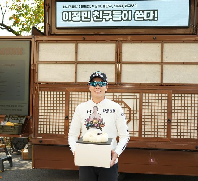은퇴하는 이정민 