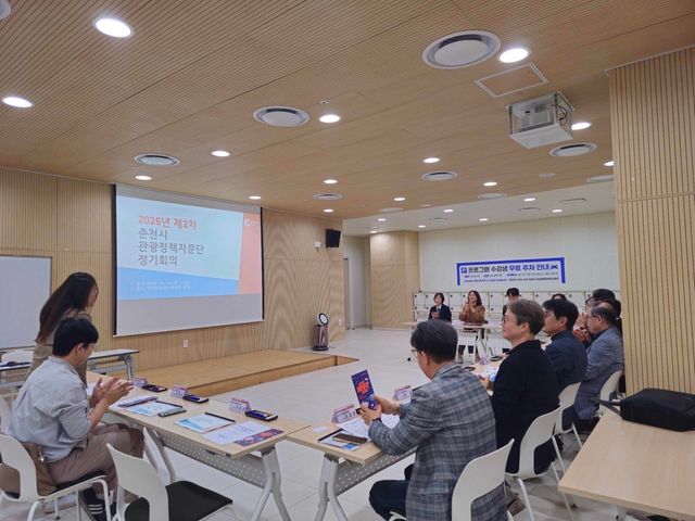 관광정책자문단 하반기 정기회의