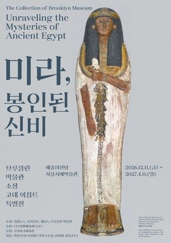 전시 포스터