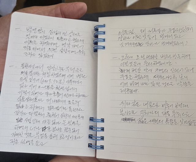 고 김진석 소방위 유족이 작성한 구조 상황 