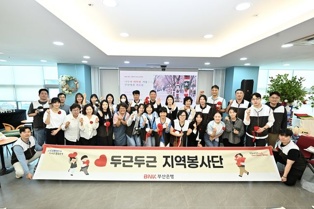 BNK부산은행 가을철 일손돕기 봉사활동