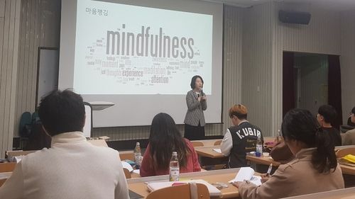 존중과 배려를 위한 마음챙김 강연중인 김소장