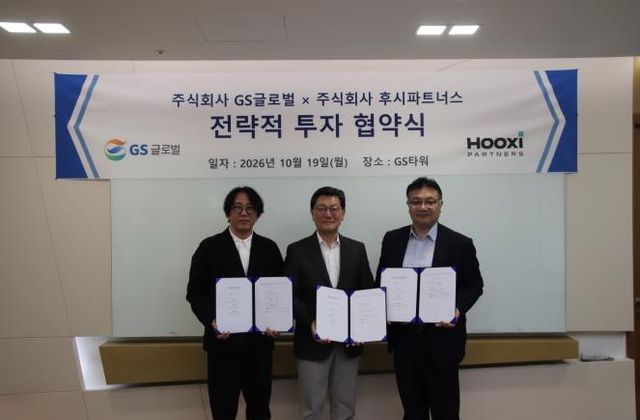 GS글로벌, 후시파트너스에 지분 투자