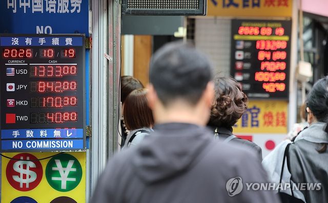 이달 환율 2년1개월만에 최저