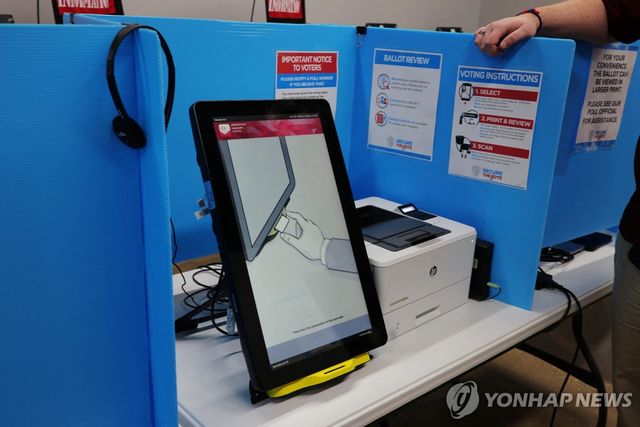 미국 조지아주 전자투표기
