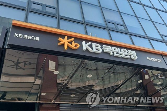 KB국민은행 여의도영업부