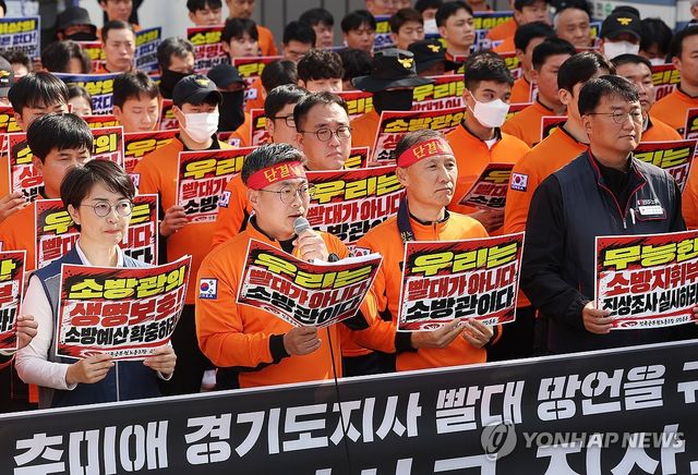 고 김진석 소방위 순직사고 진상규명 촉구 기자회견