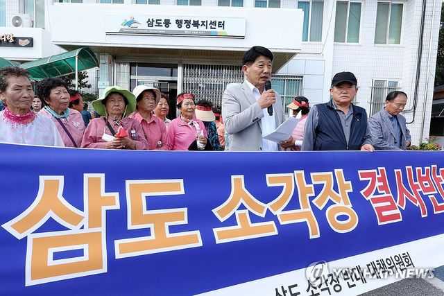 광역자원회수시설 입지 반대 기자회견