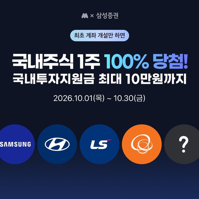 [삼성증권 제공]