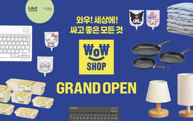 이마트 와우샵 포스터