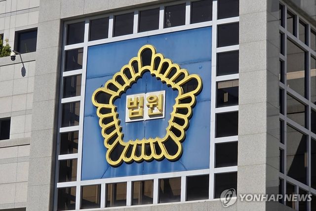 대전법원 전경