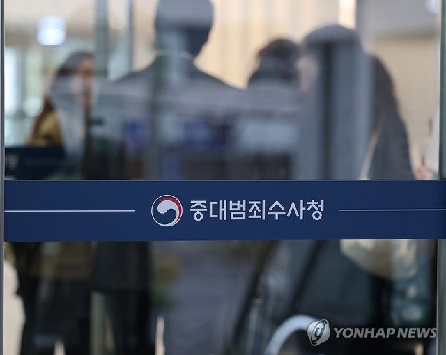 초대 청장 출근한 중수청