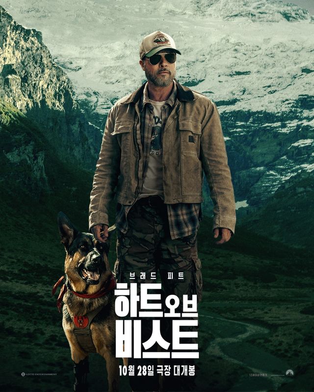 영화 '하트 오브 비스트'