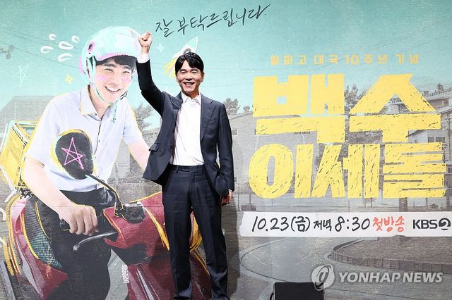 '바둑계의 전설' 이세돌 백수로 컴백