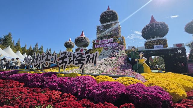 2026 익산 천만송이 국화축제