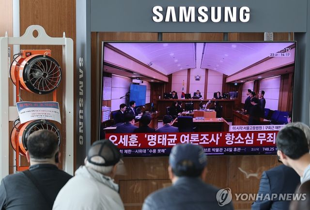 오세훈 '정치자금법' 사건 2심 무죄