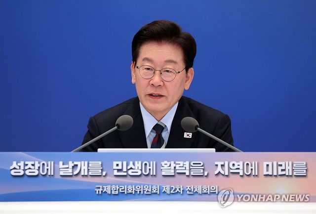 이재명 대통령, 규제합리화위 회의 발언