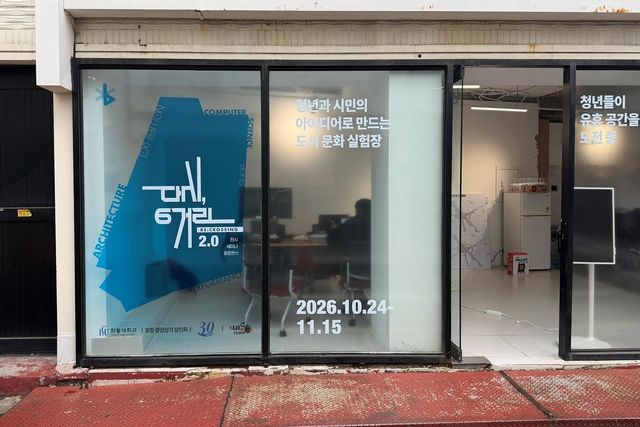 행사 공간으로 변신 중인 포항 원도심의 빈 상가