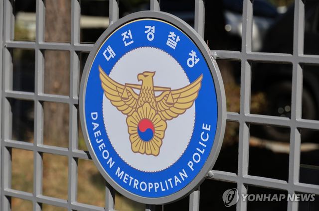대전경찰청 마크