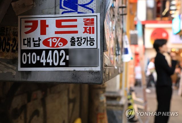 카드대출 광고물