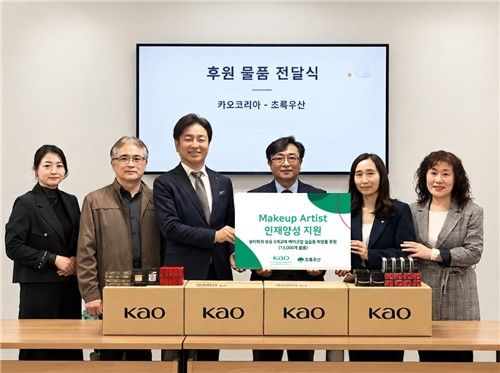 카오코리아, 청소년에 2억8천만원 상당 메이크업 제품 기부