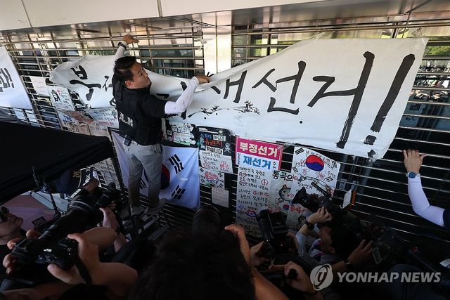 핸드볼경기장 진입 준비하는 경찰