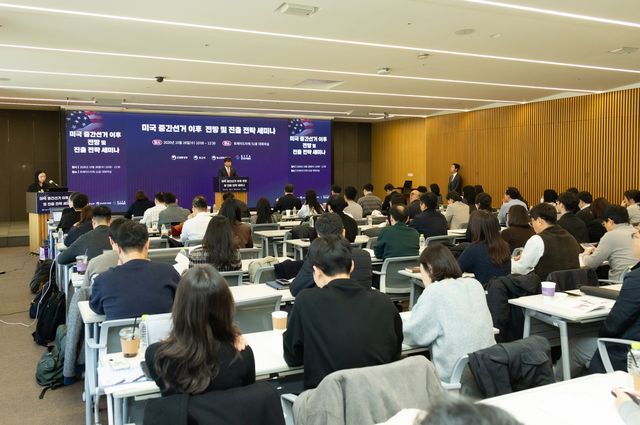 무역협회 '미국 중간선거 이후 전망 및 진출 전략 세미나'