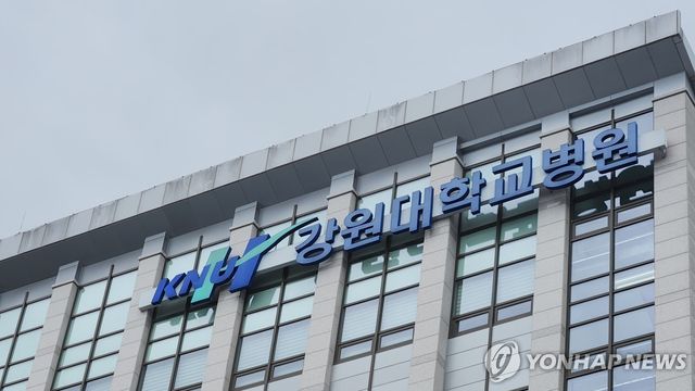 강원대병원 전경