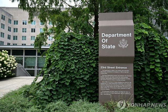 워싱턴DC 미 국무부 청사