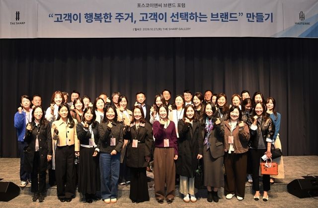 포스코이앤씨 브랜드포럼
