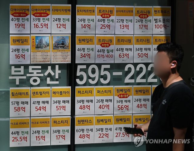 혼란스러운 부동산시장