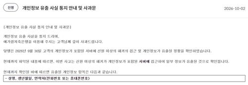 [예가람저축은행 홈페이지 캡처. 재판매 및 DB 금지]