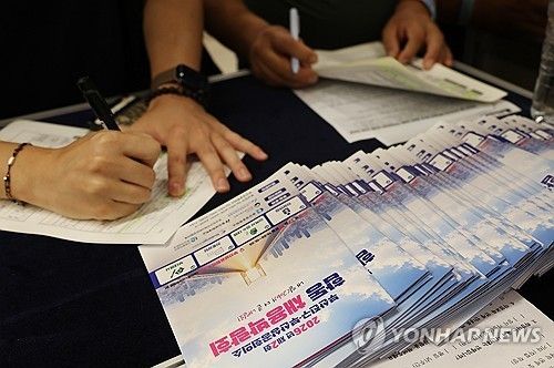 채용박람회에서 이력서 작성하는 구직자 [연합뉴스 자료사진] *기사와 직접적인 관련 없음.
