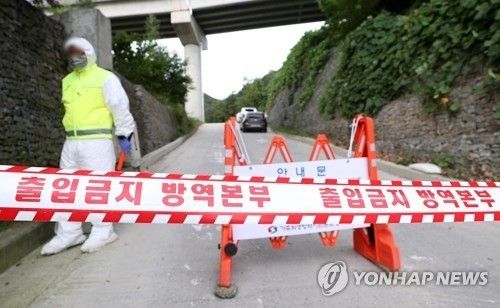 가축 전염병 방역