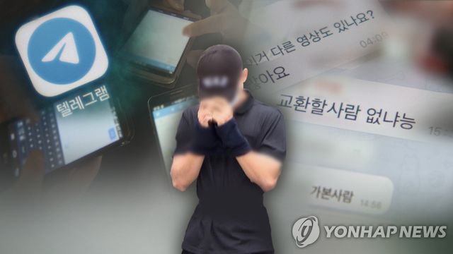텔레그램방 유포(CG)