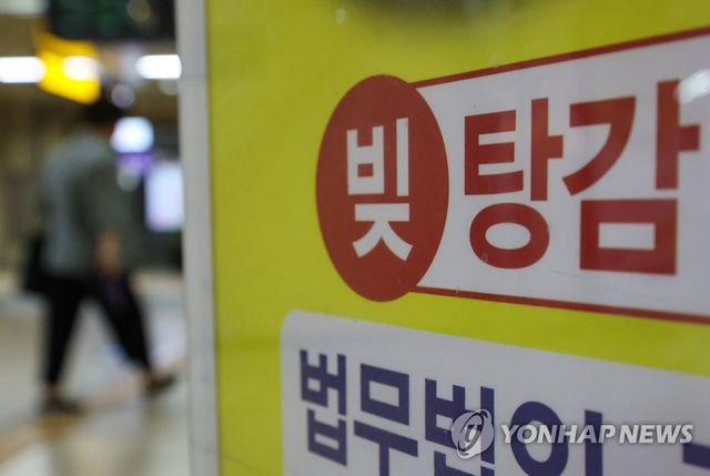 채무조정
