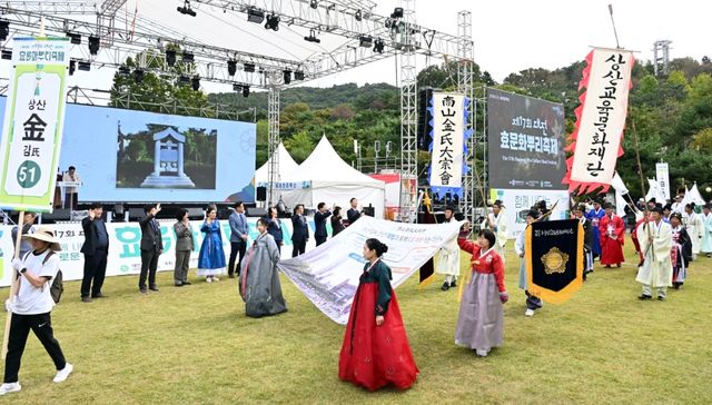 대전효문화뿌리축제 문중 행렬