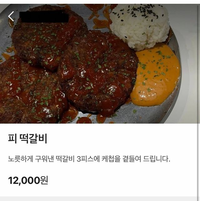 음식점에서 판매한 5·18 폄훼 논란을 빚은 메뉴