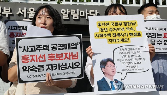 "사회주택 전세피해 세입자 고통을 들어주세요!"