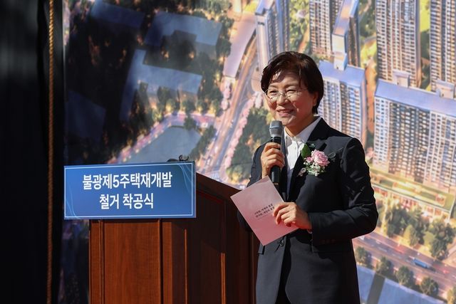 지난 2일 불광5구역 철거 착공식에 참석한 김미경 은평구청장