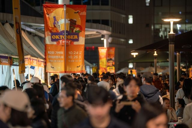 '제3회 가락 옥토버페스트'