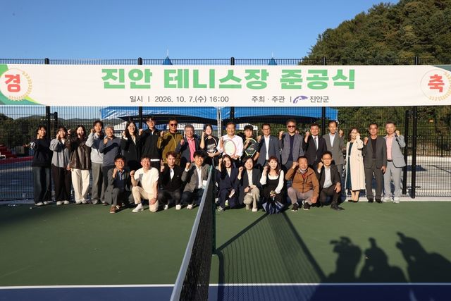 진안 공인테니스장 준공