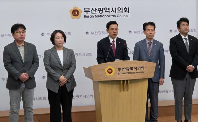 국민의힘 부산시의회 행정문화위원 기자회견