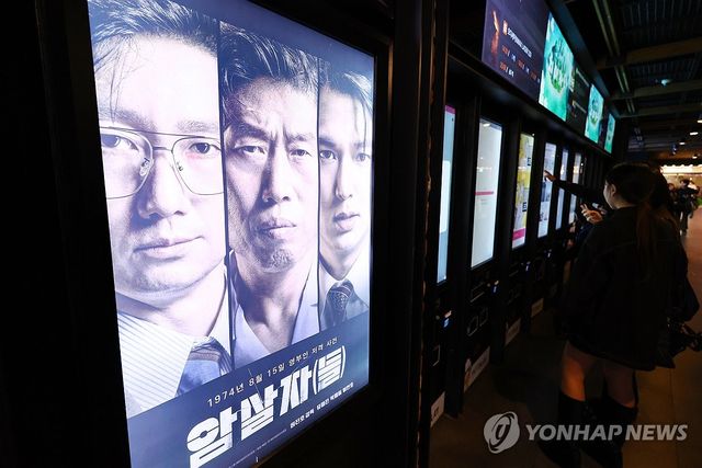 200만 돌파한 영화 '암살자(들)'