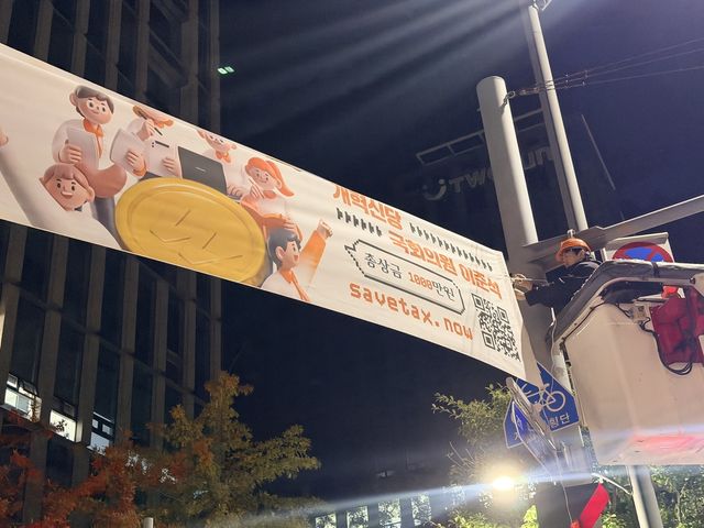 판교 지역에 현수막을 직접 게첩하고 있는 이기인 비상대책위원장
