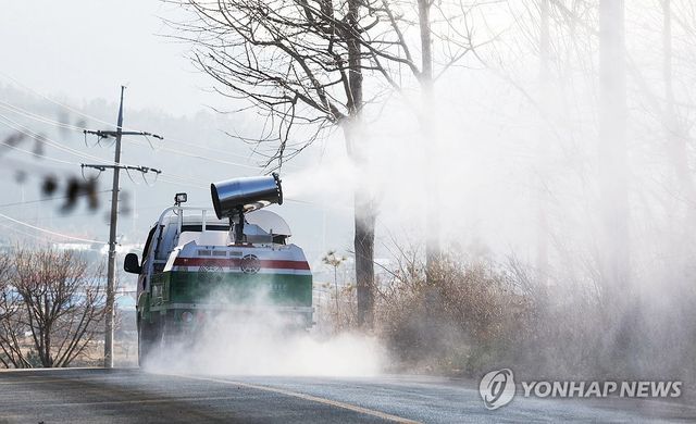 방역 작업